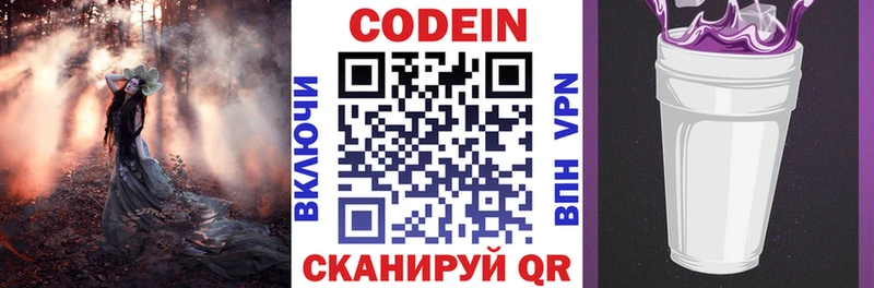 Codein Purple Drank  Купить закладки  Ковдор 