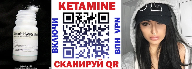 Купить  Ковдор  Кетамин VHQ 