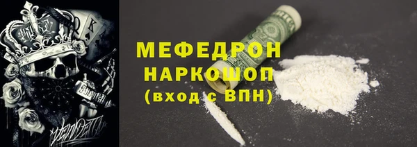 мяу мяу мука Горнозаводск