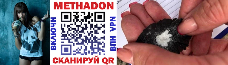 Купить где  Ковдор  Метадон мёд 